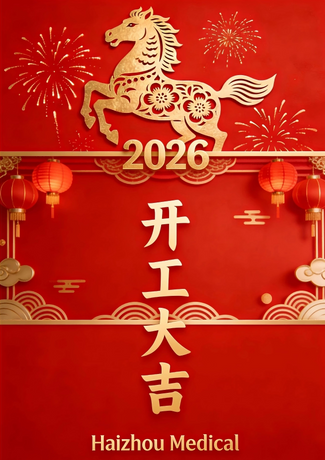 开工大吉_1319_1989_1323_1930_1309_1850.png